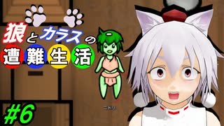 【Rimworld】椛と射命丸の遭難生活 #6 【ゆっくり実況】【リムワールド】