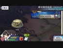 【実況】fate/grand order「巴が斬る人理修復の旅」part137