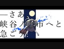 ✩ 終焉逃避行 を歌ってみた【逢凪ゆう】