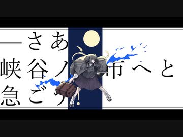 ✩ 終焉逃避行 を歌ってみた【逢凪ゆう】