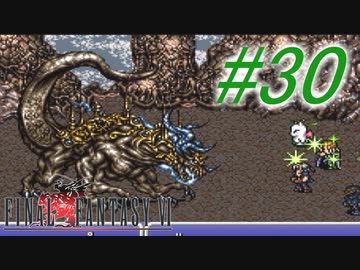 【FF6】すぐ泣く人のFF6初見実況☆パート30【実況】