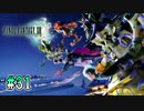 【FF13】帰還｜#31【実況】
