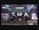 NieR Re[in]carnation（ニーア リィンカーネーション）コラボガチャやってみました