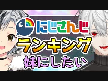 妹にしたい男性ライバーTOP10