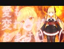 【MMD】KING  REDSHiFT ver.【.LIVE】