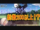 【初見実況】現代版！　白雪姫の物語　Part67