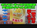 ポケモンキッズ25周年大当たりゲットだぜ!!