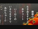 【自作俳句】第１６句　赤【映像化してみた】