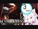 私、一人でもやれますわ！　3討伐目