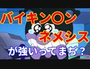 【shadowverse】バイキンマンネメシス！？【シャドウバース 】