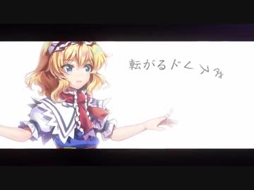 「斑にマーガレット」フルver.【東方LostWord feat. konoco × 森羅万象】