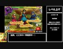 ドラゴンクエストモンスターバトルロードビクトリーany%RTA_5時間36分01秒　part3/7