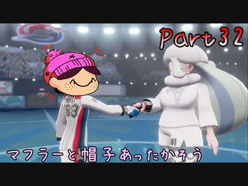 32 ポケモンオタクの姉がガラル地方を冒険してみた ポケットモンスターシールド Nicozon