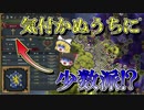 【EU4】気付いたらカトリックを信仰している州が少数派になっていた！？（実績「Never say Nevers」挑戦）【ゆっくり実況】ヌヴェール #02