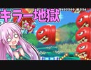 【ゆっくり実況】残機が１１機犠牲になったのだ・・・【Super Mario Maker 2】
