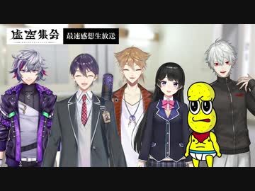 人気絶頂 虚空集会 にじさんじ + Vtuberスタイル + AnniversaryFES