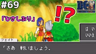【久しぶりすぎて草】いきなり現れたライバルマスターが程よく強い…ドラゴンクエストモンスターズジョーカーを実況プレイ！