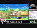 2021年02月18日【スマブラSP】戦闘力910万超の勝率8割デデデVIP【放送アーカイブ】