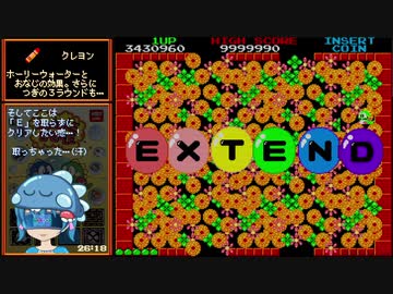 アーケードアーカイブス版バブルボブルRTA_28分43秒_Part2/2 [New Game+]