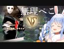 【ホロライブ】ホロライブ3期生が第４（３）の使徒と生身で戦うようです【ソウルキャリバーⅥキャラクリ】
