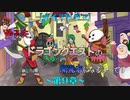 【ボイスドラマ】やる夫がドラゴンクエストの開発者になるようです【第９章】～ドラゴンクエストへの道～