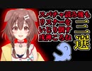 配信終了直前まで楽しそうな戌神ころね