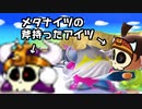むらびと、斧VIP #34【スマブラSP/SSBU】
