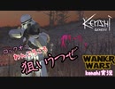 【kenshiゆっくり実況】WANKO WARS ~Episode1 Nyankoro Menace ~#3