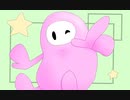 【Fall Guys】バージョンアップされたゲームを楽しむ【シーズン３】