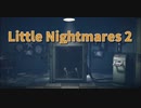【Little Nightmares2 Part7】スケスケだぜ。病院MAPは新ギミックもいっぱいあって楽しい！！2人だから怖くない！！！！