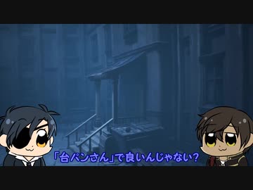 【刀剣乱舞偽実況】ポ〇テ本丸のリトルナイトメア2【Part3】