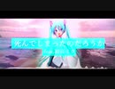 【初音ミク】死んでしまったのだろうか - ボカロカバー
