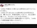 考えの偏った痛ツイをした『うみねこのなく頃に』の信者さんがこちら