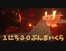 【Minecraft/#ぷんくら】前の村までの道を開拓する！新しいゲーム”” NieR Re[in]carnation””の話を添えて【84日目】