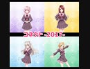 【ｄ４ｄｊ】コネクト-２０１７-　原曲