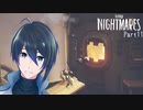 トロッコの移動が大変！【LITTLE NIGHTMARES-リトルナイトメア-】実況プレイ Part11
