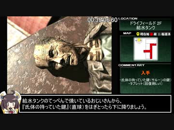 パラサイト・イヴ2_デッドリーモード_駆逐率100%RTA_6時間3分16秒16_part2/14