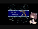 ゴリ押しきりたんのロックマン7【VOICEROID実況】パート2