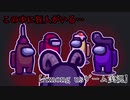 【Among us】この中に狂人がいる…お前やろ！！！【ゲーム実況】