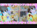 キラッとプリチャンプリたま５弾～ポムポムプリンやってみた!その1～