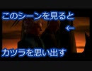 【DMC3SE】唐突に遊びたくなったので実況してみた。【PART2】