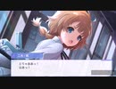❮実況❯アサルトリリィ　ラストバレット　ちびっこ大好き編