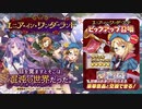 【ガルシン】ユニア・イン・ワンダーランド BGM【自分用】