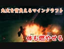 【Valheim】新しいマイクラ出たって聞いたんですけど#1【くろレオ】