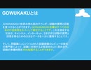 2021 NSE4_FGT-6.4試験,NSE4_FGT-6.4試験参考書,NSE4_FGT-6.4試験対策書|GOWUKAKU