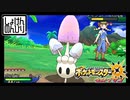 【第47話】ポケモンUS虫贔屓実況【2羽のヒナと2匹のキノコ】