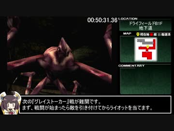 パラサイト・イヴ2_デッドリーモード_駆逐率100%RTA_6時間3分16秒16_part3/14