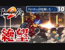 【ロマサガ2】詰んだ？ラスボスが強すぎて絶望。七英雄戦【リマスター版 初見実況】Part30
