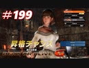 格ゲー好きが遊び尽くすDOA6実況プレイ#199[ヒトミ]
