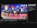 【デレステ】ハーモニクス攻略(金トロ狙い編成例紹介)【voiceroid解説】